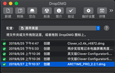 Dropdmg for mac中文版快速打包DMG文件