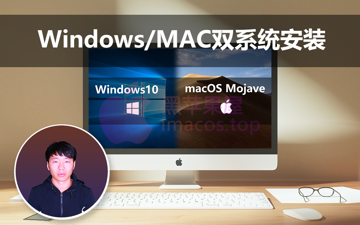 Windows环境下安装双系统Windows/MAC/制作黑苹果U盘启动
