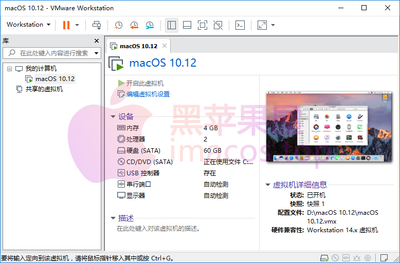 虚拟机 VMware Workstation Pro 15.5.1 及永久激活密钥