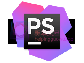 PhpStorm IDE For Mac v2018.2.6 强大的PHP IDE开发工具
