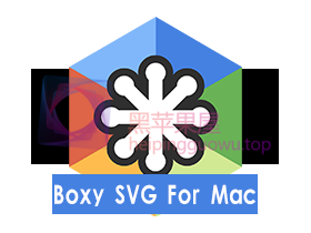 Boxy SVG For Mac v3.232.0 专业的矢量图编辑软件