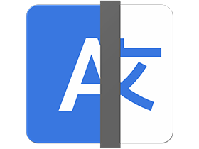 Linguist For Mac v3.0 小巧实用的翻译软件
